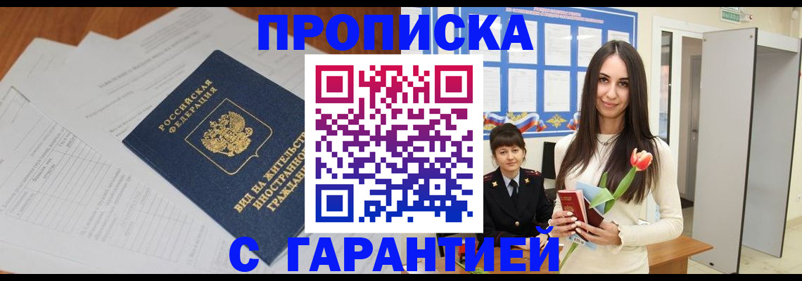 временная регистрация недорого в Дятьково