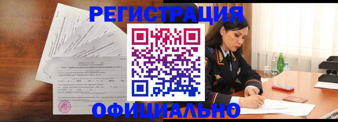 временная регистрация для всех в Дятьково