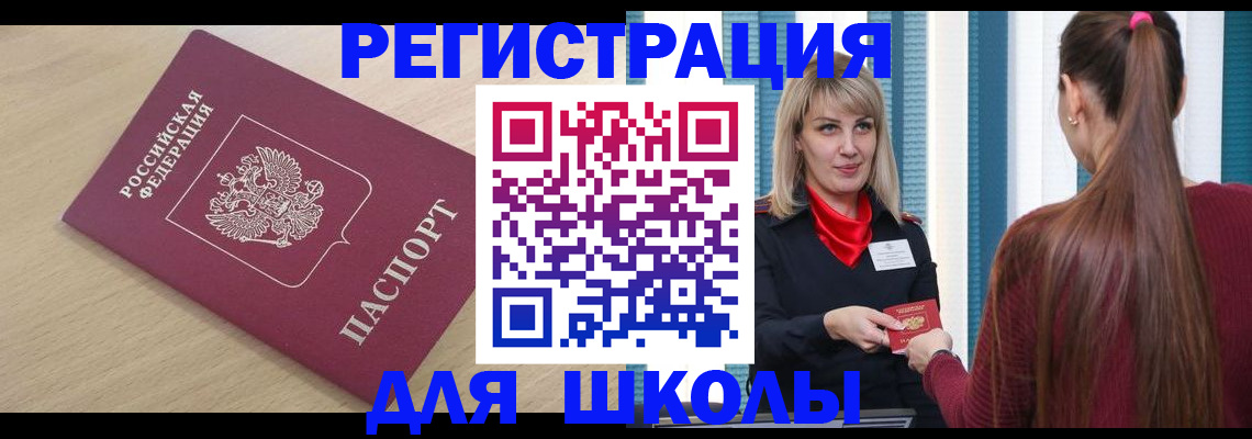 временная регистрация законно в Дятьково