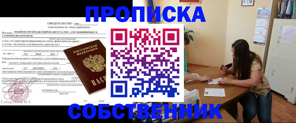 прописка паспорт в Дятьково