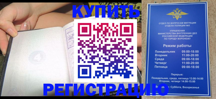 прописка для работы в Дятьково