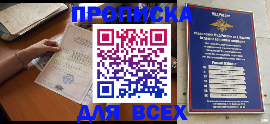 прописка для школы в Дятьково