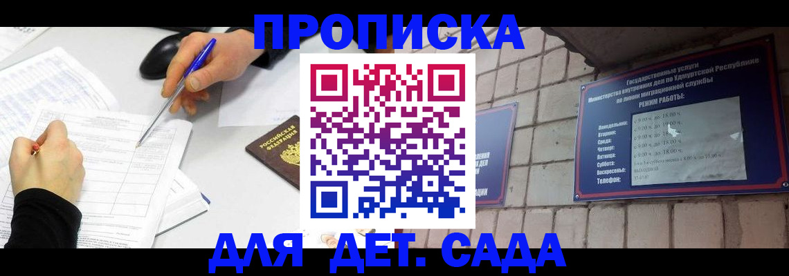 временная регистрация в квартире в Дятьково