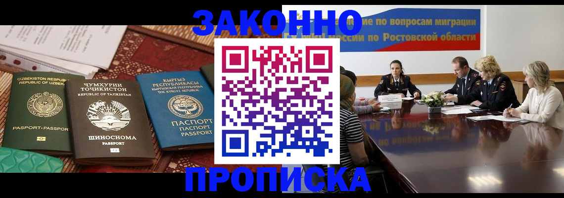 миграционный учет в Дятьково